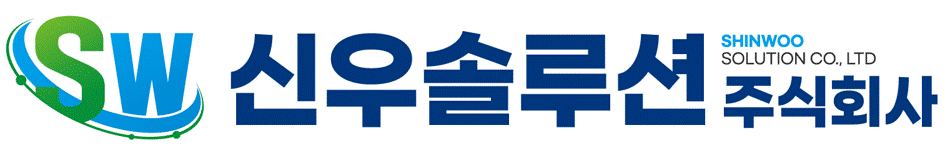 신우솔루션 주식회사